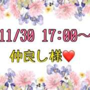 ヒメ日記 2025/12/01 16:27 投稿 りん 岐阜岐南各務原ちゃんこ