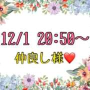 ヒメ日記 2025/12/02 13:43 投稿 りん 岐阜岐南各務原ちゃんこ