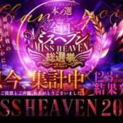 ヒメ日記 2025/12/03 10:18 投稿 りん 岐阜岐南各務原ちゃんこ