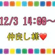 ヒメ日記 2025/12/04 14:17 投稿 りん 岐阜岐南各務原ちゃんこ