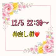 ヒメ日記 2025/12/06 13:30 投稿 りん 岐阜岐南各務原ちゃんこ