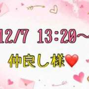 ヒメ日記 2025/12/08 15:47 投稿 りん 岐阜岐南各務原ちゃんこ