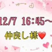ヒメ日記 2025/12/08 16:02 投稿 りん 岐阜岐南各務原ちゃんこ