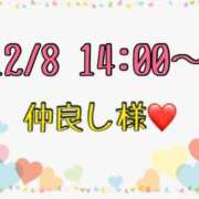 ヒメ日記 2025/12/09 14:07 投稿 りん 岐阜岐南各務原ちゃんこ