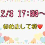 ヒメ日記 2025/12/09 14:27 投稿 りん 岐阜岐南各務原ちゃんこ