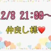 ヒメ日記 2025/12/09 14:37 投稿 りん 岐阜岐南各務原ちゃんこ