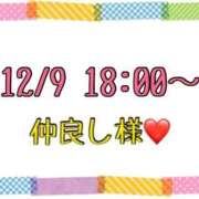 ヒメ日記 2025/12/10 13:57 投稿 りん 岐阜岐南各務原ちゃんこ