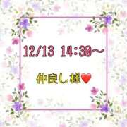 ヒメ日記 2025/12/14 14:07 投稿 りん 岐阜岐南各務原ちゃんこ