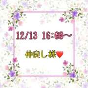 ヒメ日記 2025/12/14 14:27 投稿 りん 岐阜岐南各務原ちゃんこ