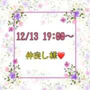 ヒメ日記 2025/12/14 14:47 投稿 りん 岐阜岐南各務原ちゃんこ