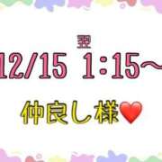 ヒメ日記 2025/12/17 13:47 投稿 りん 岐阜岐南各務原ちゃんこ