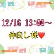 ヒメ日記 2025/12/17 14:02 投稿 りん 岐阜岐南各務原ちゃんこ