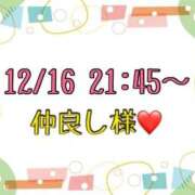 ヒメ日記 2025/12/17 14:07 投稿 りん 岐阜岐南各務原ちゃんこ