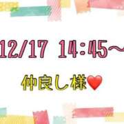 ヒメ日記 2025/12/18 16:00 投稿 りん 岐阜岐南各務原ちゃんこ