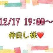 ヒメ日記 2025/12/18 16:13 投稿 りん 岐阜岐南各務原ちゃんこ