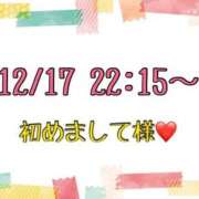 ヒメ日記 2025/12/18 16:16 投稿 りん 岐阜岐南各務原ちゃんこ