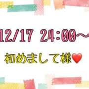 ヒメ日記 2025/12/18 16:27 投稿 りん 岐阜岐南各務原ちゃんこ