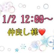 ヒメ日記 2026/01/03 13:19 投稿 りん 岐阜岐南各務原ちゃんこ