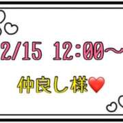 ヒメ日記 2026/02/16 14:07 投稿 りん 岐阜岐南各務原ちゃんこ