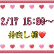 ヒメ日記 2026/02/18 14:27 投稿 りん 岐阜岐南各務原ちゃんこ