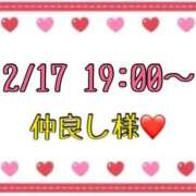 ヒメ日記 2026/02/18 14:32 投稿 りん 岐阜岐南各務原ちゃんこ