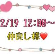ヒメ日記 2026/02/22 19:07 投稿 りん 岐阜岐南各務原ちゃんこ