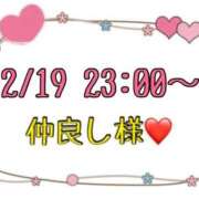 ヒメ日記 2026/02/22 19:47 投稿 りん 岐阜岐南各務原ちゃんこ
