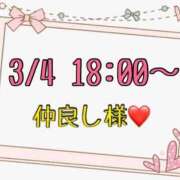 ヒメ日記 2026/03/05 14:32 投稿 りん 岐阜岐南各務原ちゃんこ