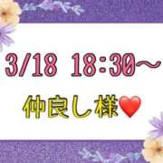 ヒメ日記 2026/03/19 14:27 投稿 りん 岐阜岐南各務原ちゃんこ