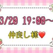 ヒメ日記 2026/03/21 14:30 投稿 りん 岐阜岐南各務原ちゃんこ