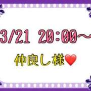 ヒメ日記 2026/03/23 13:17 投稿 りん 岐阜岐南各務原ちゃんこ