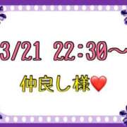 ヒメ日記 2026/03/23 13:27 投稿 りん 岐阜岐南各務原ちゃんこ