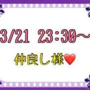 ヒメ日記 2026/03/23 13:47 投稿 りん 岐阜岐南各務原ちゃんこ