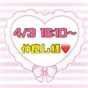 ヒメ日記 2026/04/04 14:47 投稿 りん 岐阜岐南各務原ちゃんこ