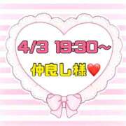 ヒメ日記 2026/04/04 15:02 投稿 りん 岐阜岐南各務原ちゃんこ