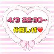 ヒメ日記 2026/04/04 15:07 投稿 りん 岐阜岐南各務原ちゃんこ