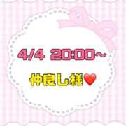 ヒメ日記 2026/04/05 13:37 投稿 りん 岐阜岐南各務原ちゃんこ