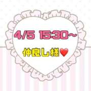 ヒメ日記 2026/04/06 13:47 投稿 りん 岐阜岐南各務原ちゃんこ
