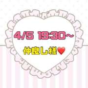 ヒメ日記 2026/04/06 13:59 投稿 りん 岐阜岐南各務原ちゃんこ