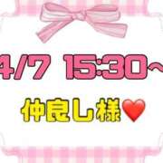 ヒメ日記 2026/04/08 18:25 投稿 りん 岐阜岐南各務原ちゃんこ