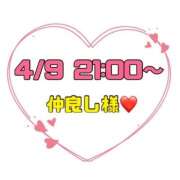 ヒメ日記 2026/04/10 18:57 投稿 りん 岐阜岐南各務原ちゃんこ