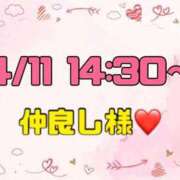 ヒメ日記 2026/04/13 17:27 投稿 りん 岐阜岐南各務原ちゃんこ