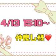 ヒメ日記 2026/04/14 16:17 投稿 りん 岐阜岐南各務原ちゃんこ