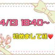 ヒメ日記 2026/04/14 16:32 投稿 りん 岐阜岐南各務原ちゃんこ