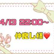 ヒメ日記 2026/04/14 16:37 投稿 りん 岐阜岐南各務原ちゃんこ