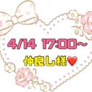 ヒメ日記 2026/04/15 14:17 投稿 りん 岐阜岐南各務原ちゃんこ
