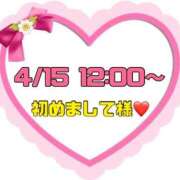 ヒメ日記 2026/04/16 14:07 投稿 りん 岐阜岐南各務原ちゃんこ