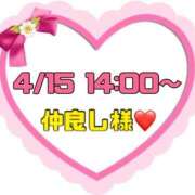 ヒメ日記 2026/04/16 14:32 投稿 りん 岐阜岐南各務原ちゃんこ