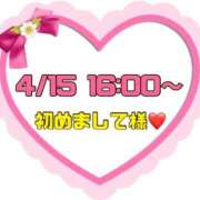 ヒメ日記 2026/04/16 14:47 投稿 りん 岐阜岐南各務原ちゃんこ
