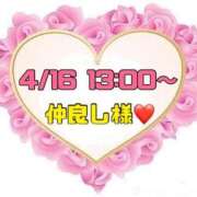 ヒメ日記 2026/04/17 13:07 投稿 りん 岐阜岐南各務原ちゃんこ